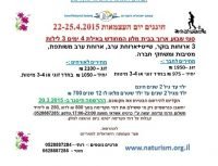 The Israel naturist society: Naturist weekend in Eilat, Israel